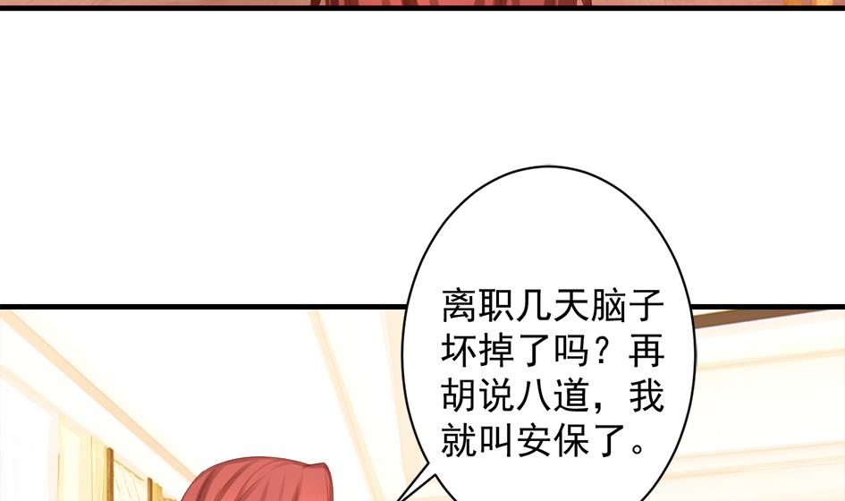 《天狐劫》第246话 意外之人 第28页