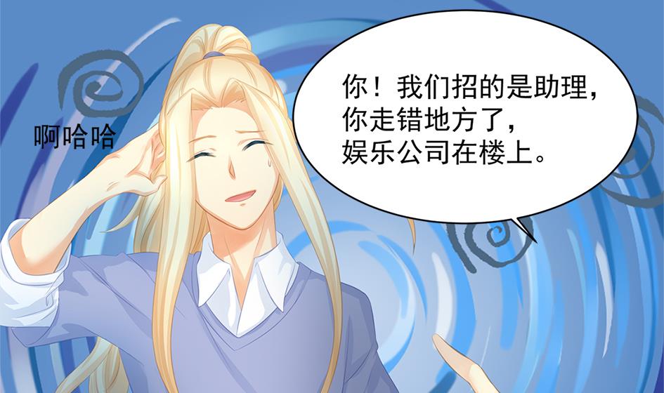 《天狐劫》第246话 意外之人 第2页