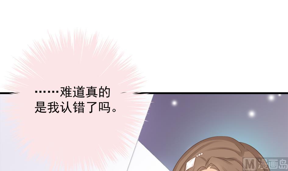 《天狐劫》第246话 意外之人 第30页