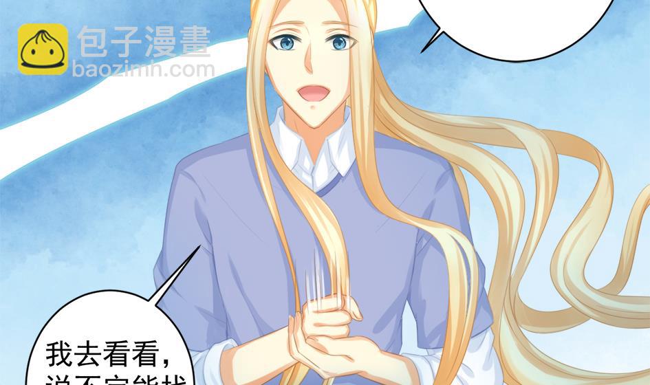 《天狐劫》第246话 意外之人 第35页