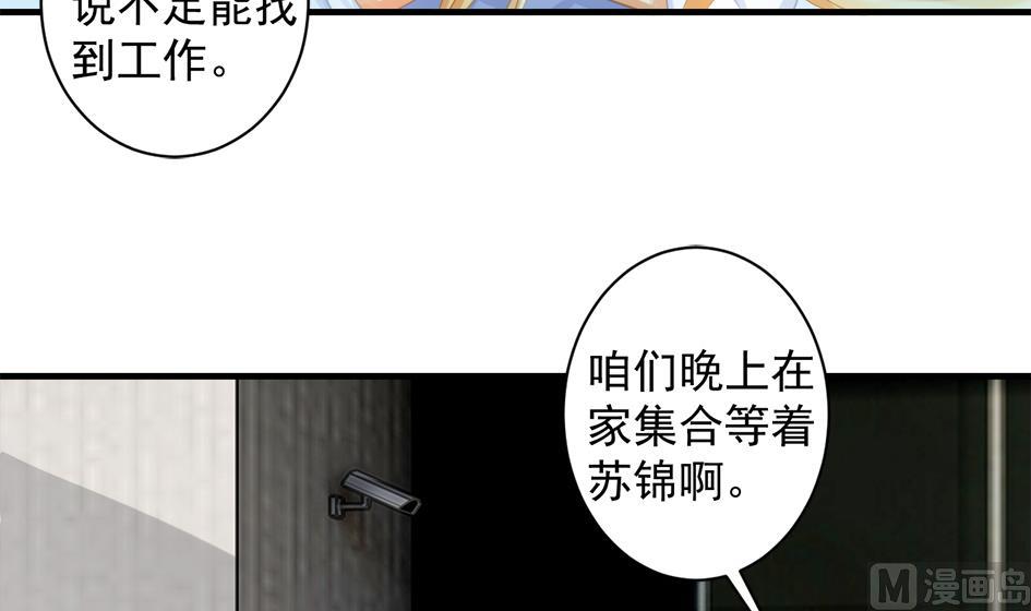 《天狐劫》第246话 意外之人 第36页
