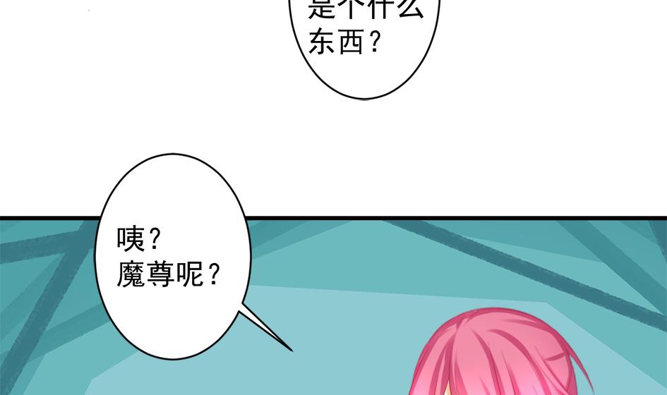 《天狐劫》第246话 意外之人 第38页