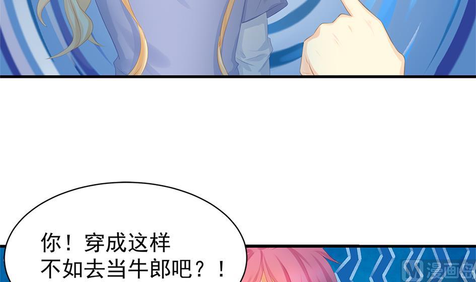 《天狐劫》第246话 意外之人 第3页