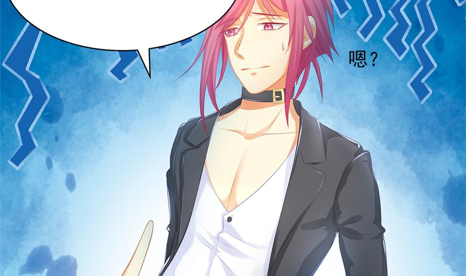 《天狐劫》第246话 意外之人 第4页