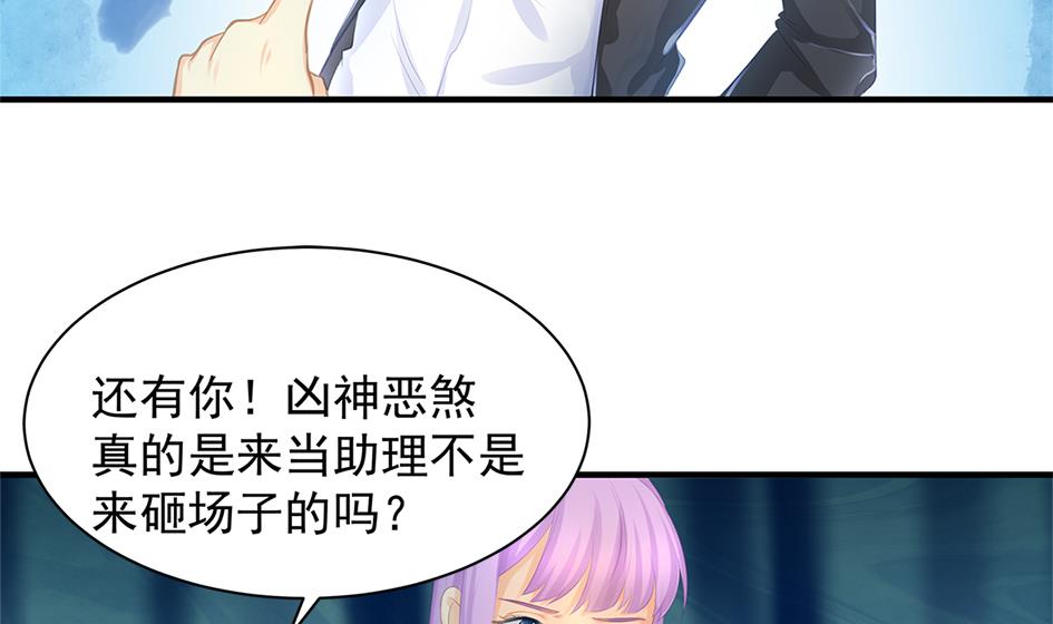 《天狐劫》第246话 意外之人 第5页