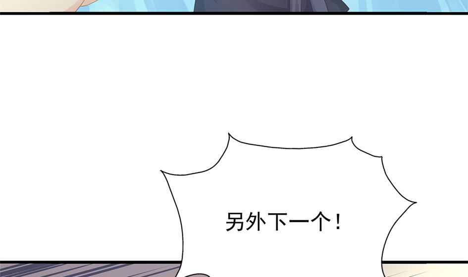 《天狐劫》第246话 意外之人 第7页