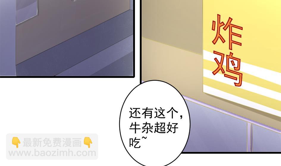《天狐劫》第244话 集体变凡人 第11页