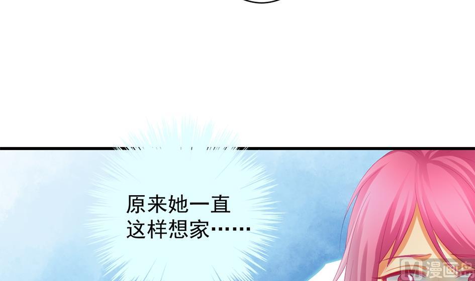 《天狐劫》第244话 集体变凡人 第12页