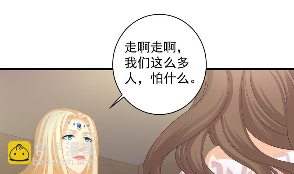 《天狐劫》第244话 集体变凡人 第16页