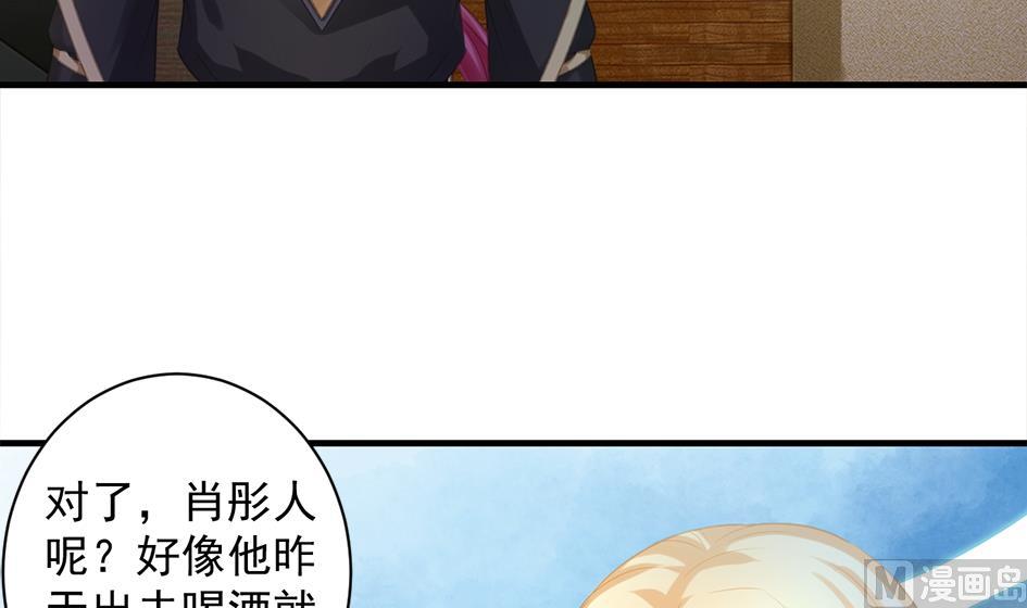 《天狐劫》第244话 集体变凡人 第27页