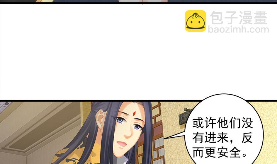 《天狐劫》第244话 集体变凡人 第31页