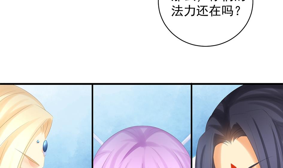 《天狐劫》第244话 集体变凡人 第35页