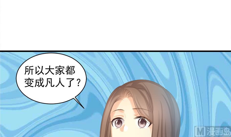 《天狐劫》第244话 集体变凡人 第39页