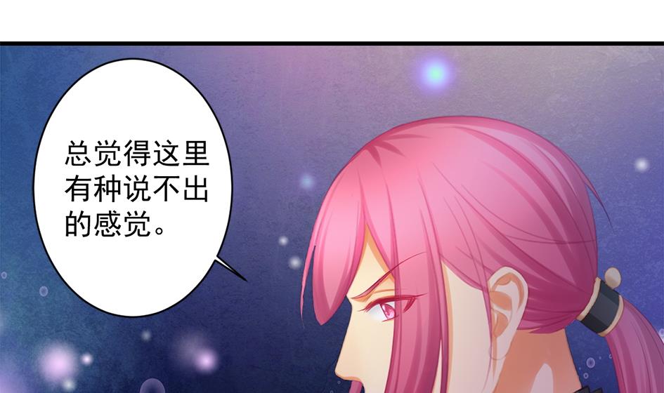 《天狐劫》第244话 集体变凡人 第4页
