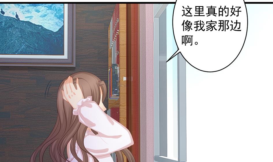 《天狐劫》第244话 集体变凡人 第8页