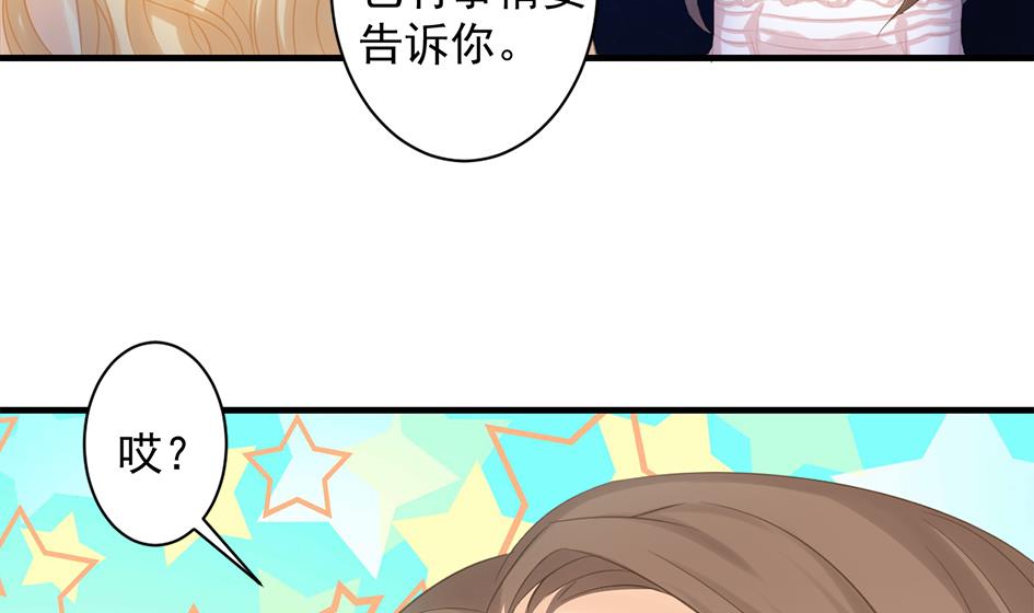 《天狐劫》第247话 各司其职 第11页