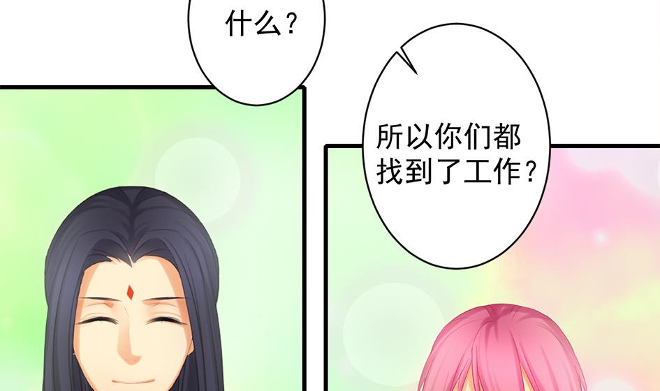 《天狐劫》第247话 各司其职 第14页