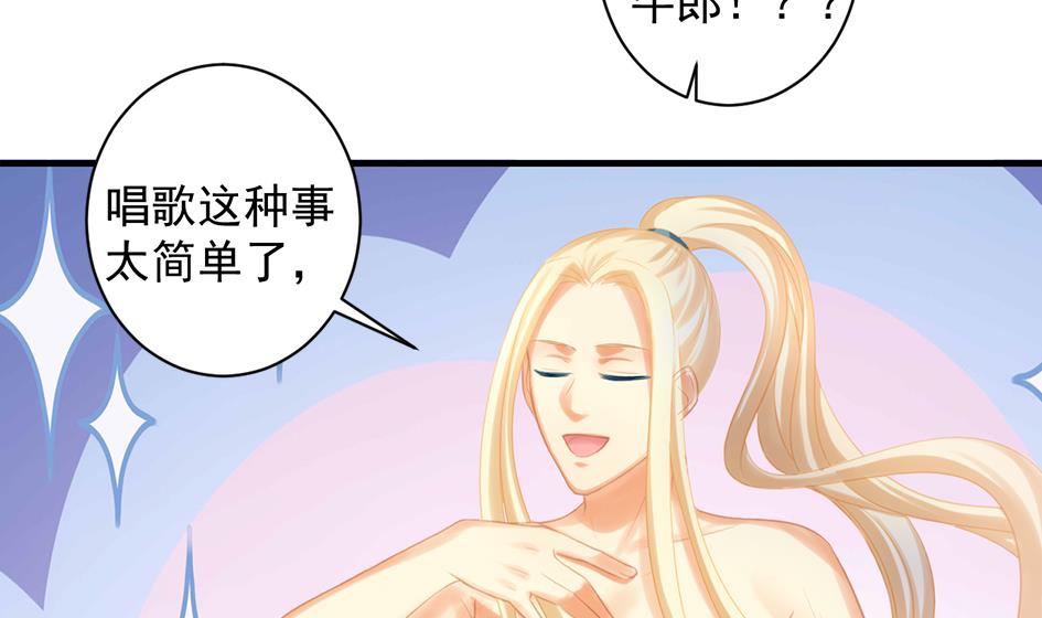 《天狐劫》第247话 各司其职 第16页