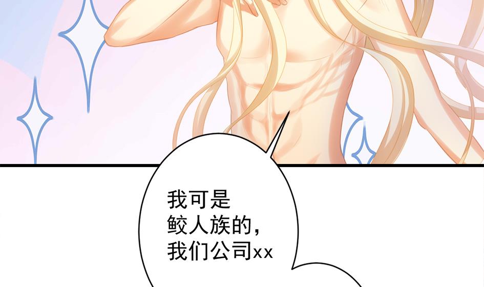 《天狐劫》第247话 各司其职 第17页
