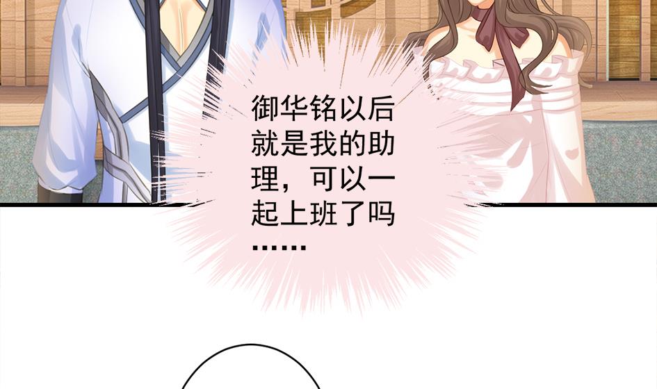 《天狐劫》第247话 各司其职 第19页