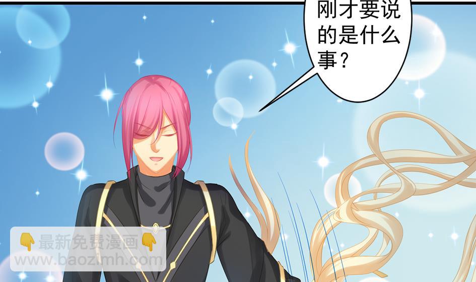 《天狐劫》第247话 各司其职 第22页