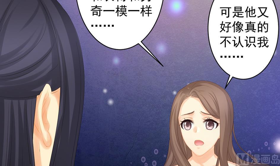 《天狐劫》第247话 各司其职 第24页