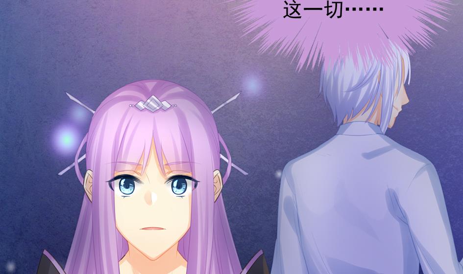 《天狐劫》第247话 各司其职 第26页