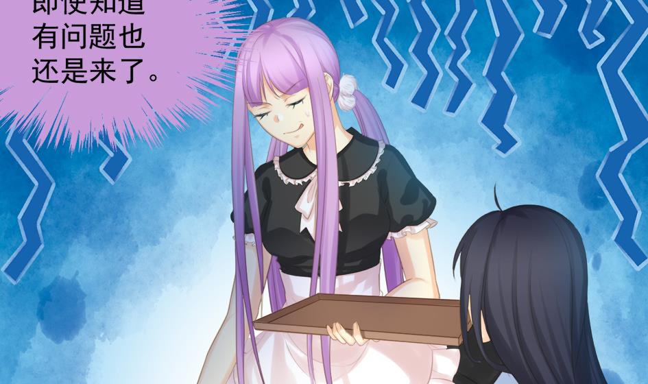 《天狐劫》第247话 各司其职 第28页