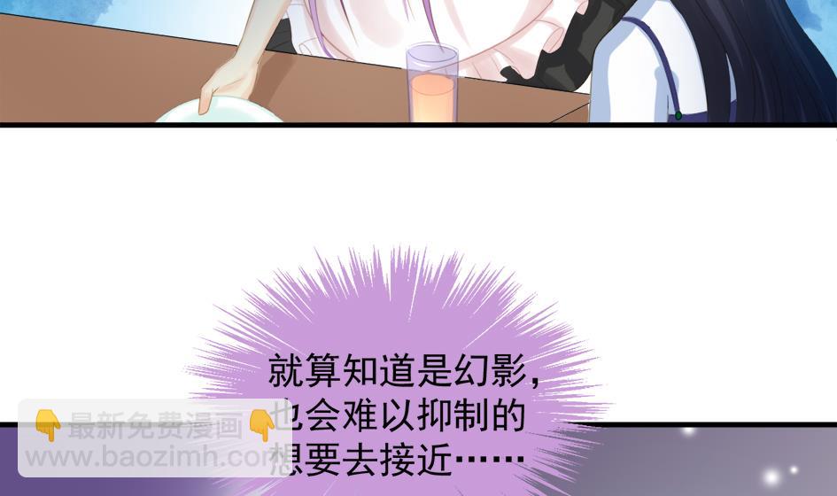 《天狐劫》第247话 各司其职 第29页