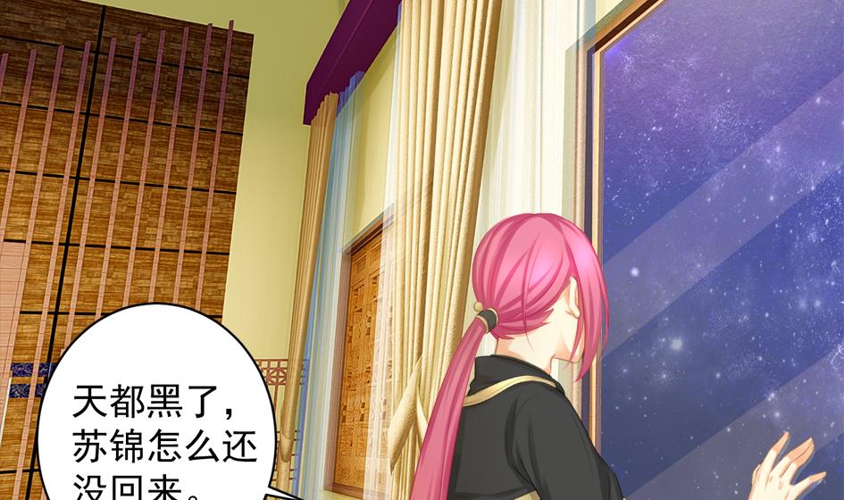《天狐劫》第247话 各司其职 第2页