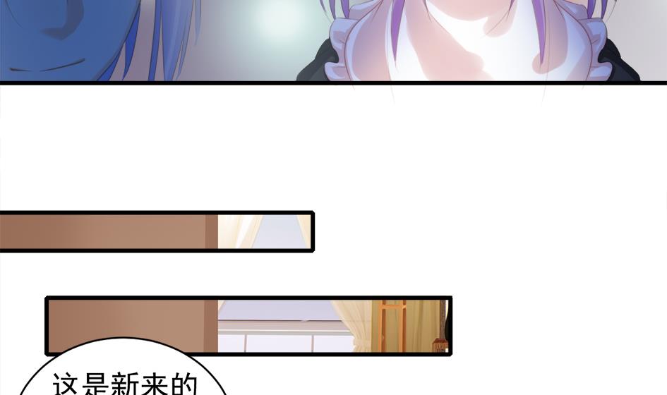 《天狐劫》第247话 各司其职 第31页