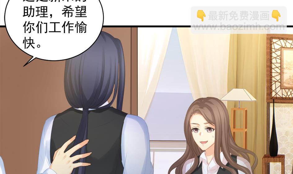 《天狐劫》第247话 各司其职 第32页
