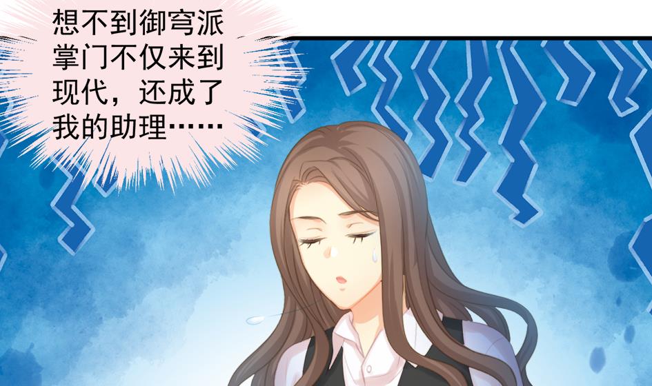 《天狐劫》第247话 各司其职 第34页