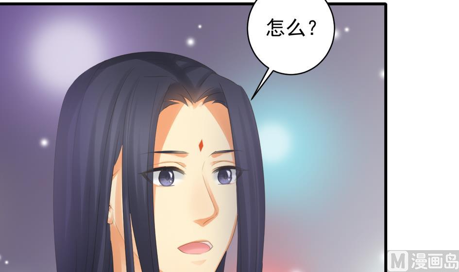 《天狐劫》第247话 各司其职 第36页