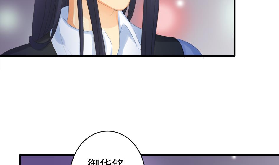 《天狐劫》第247话 各司其职 第37页