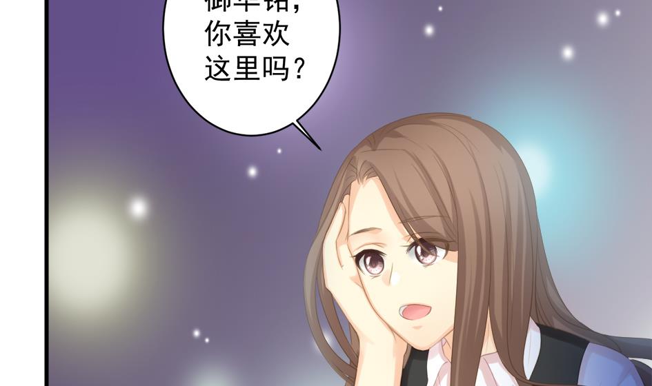 《天狐劫》第247话 各司其职 第38页