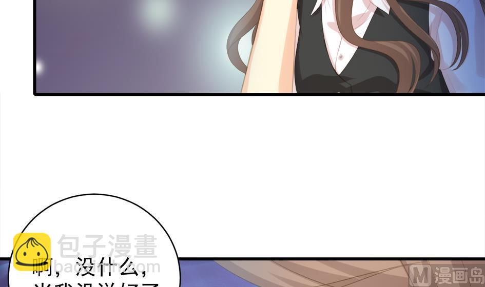 《天狐劫》第247话 各司其职 第39页