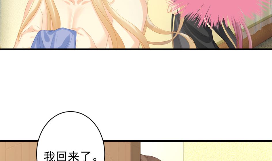 《天狐劫》第247话 各司其职 第5页