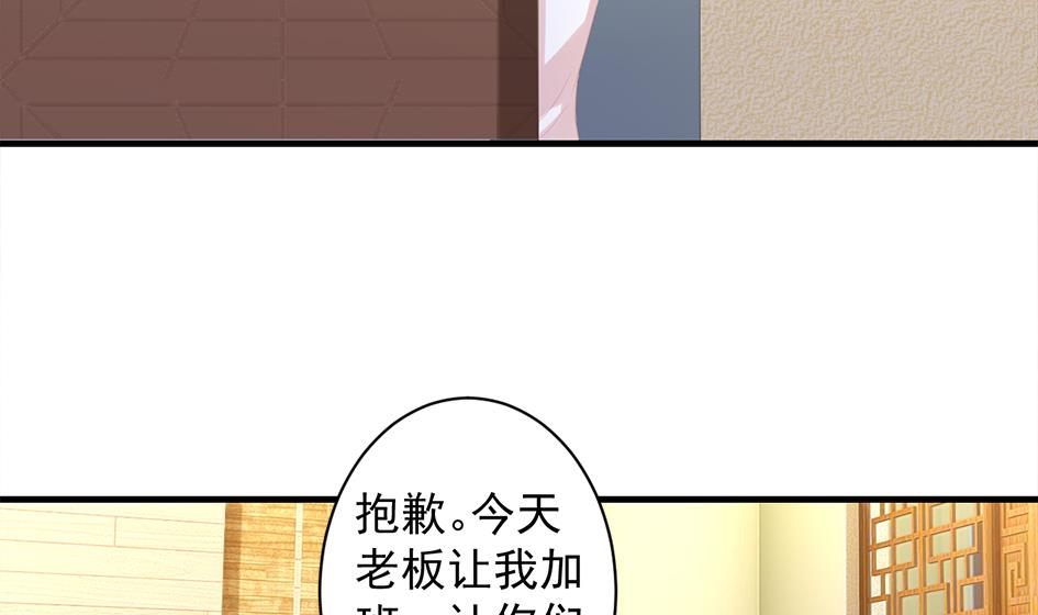 《天狐劫》第247话 各司其职 第7页