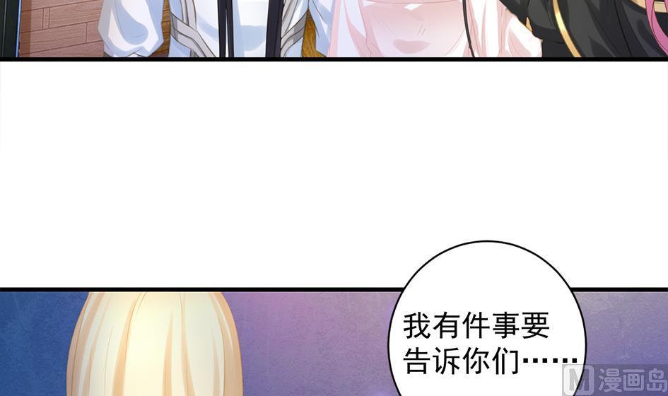 《天狐劫》第247话 各司其职 第9页