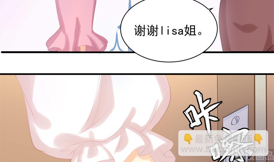 《天狐劫》第245话 求职风波 2 第27页