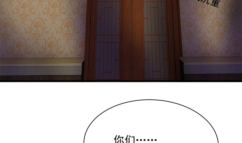 《天狐劫》第245话 求职风波 2 第34页