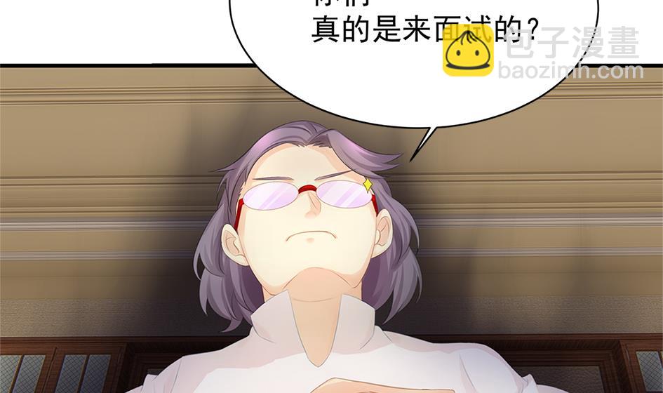 《天狐劫》第245话 求职风波 2 第35页