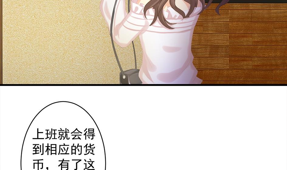 《天狐劫》第245话 求职风波 2 第5页