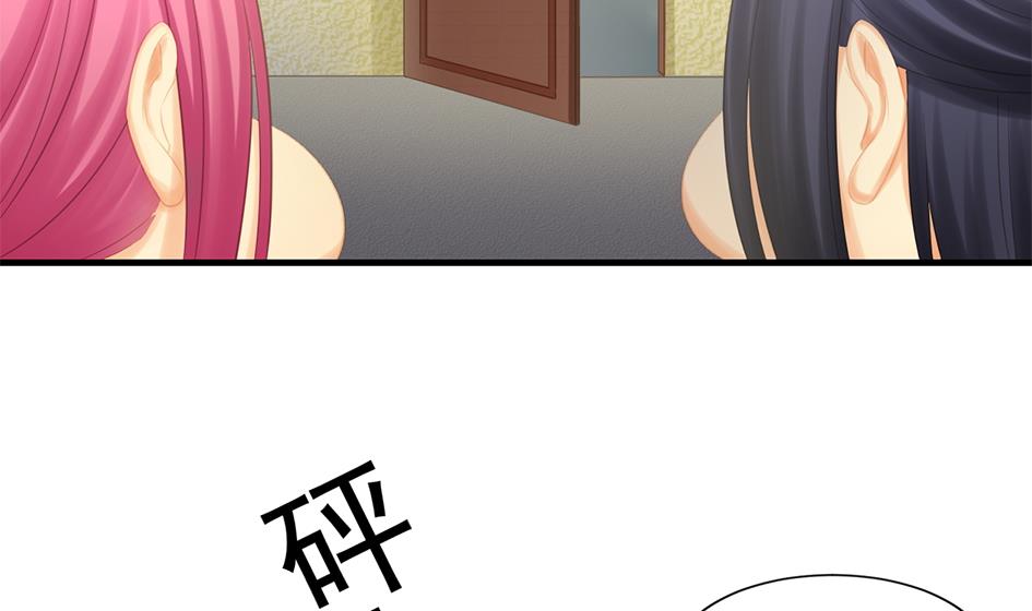 《天狐劫》第245话 求职风波 2 第7页