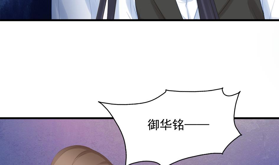 《天狐劫》第248话 飞来横祸 第11页