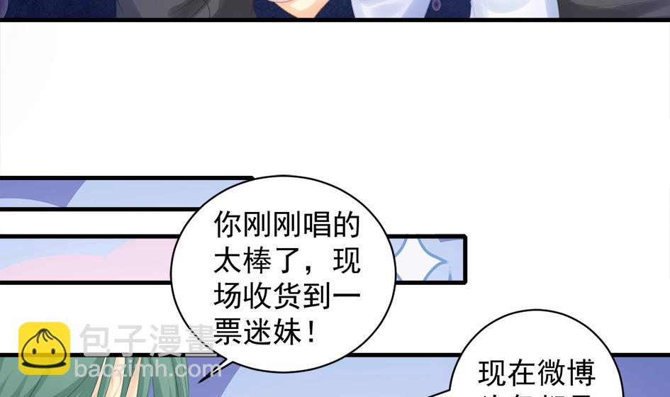 《天狐劫》第248话 飞来横祸 第13页