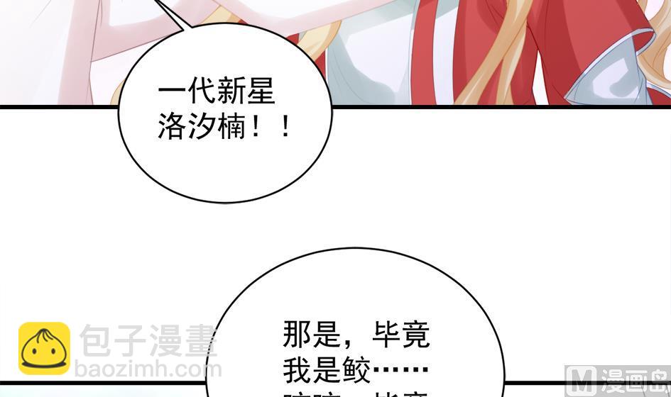 《天狐劫》第248话 飞来横祸 第15页