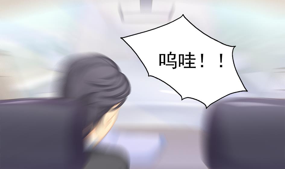 《天狐劫》第248话 飞来横祸 第20页