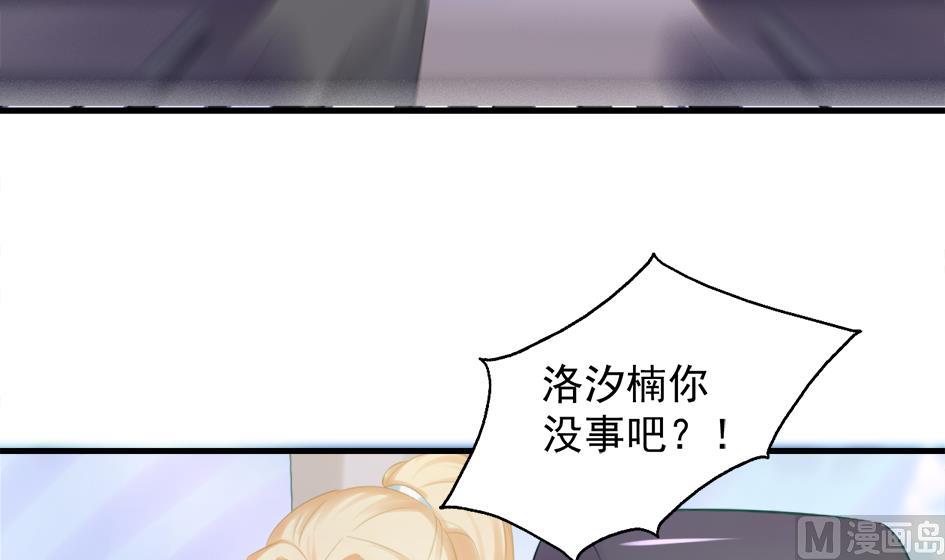 《天狐劫》第248话 飞来横祸 第21页
